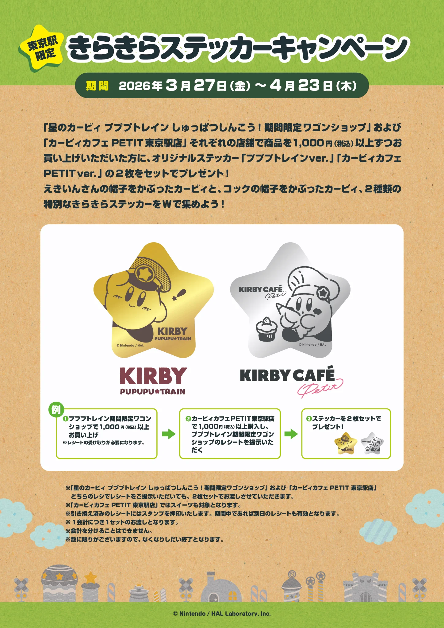 星のカービィ プププ☆トレイン (@KirbyTrain) / X