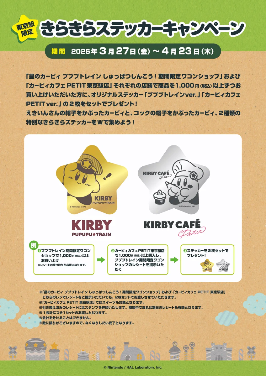 星のカービィ プププ☆トレイン (@KirbyTrain) / X