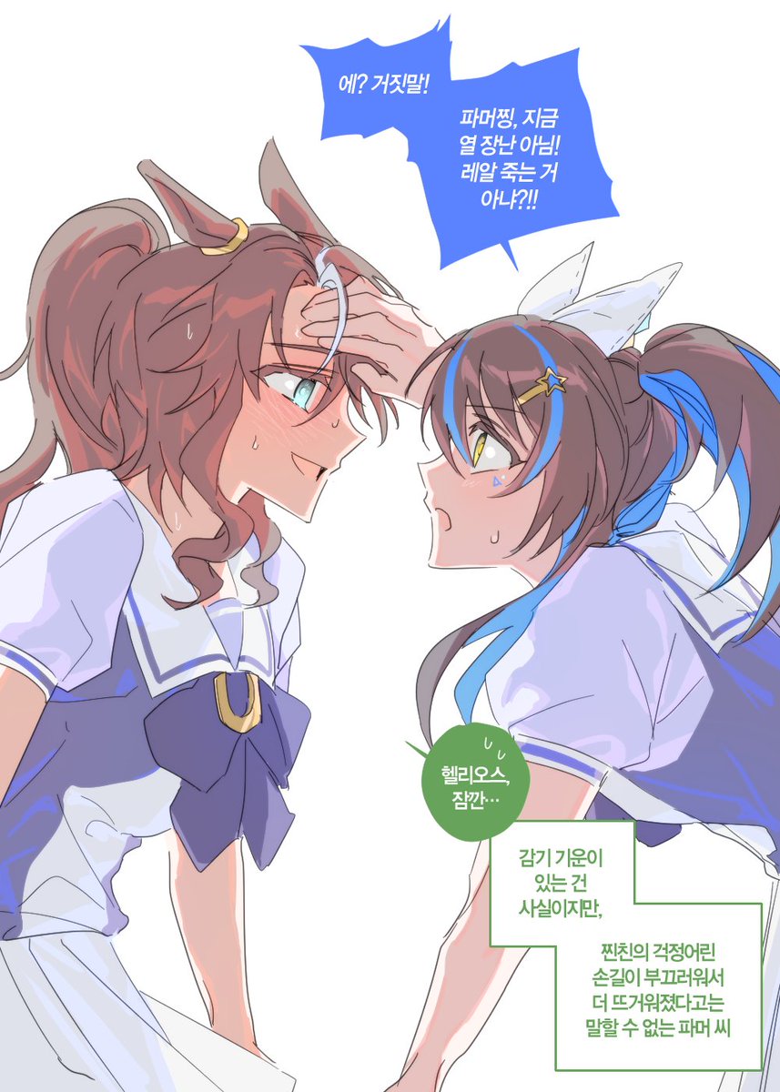 hi_tsu_ji___'s tweet photo. #パマヘリ 파머헬리 https://t.co/nHTy5LvUM5
