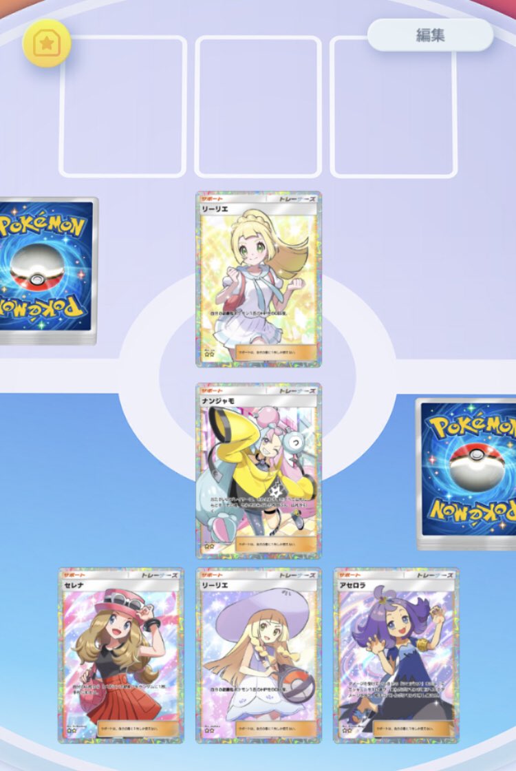 通常ありえない戦闘画面 笑
#ポケポケ