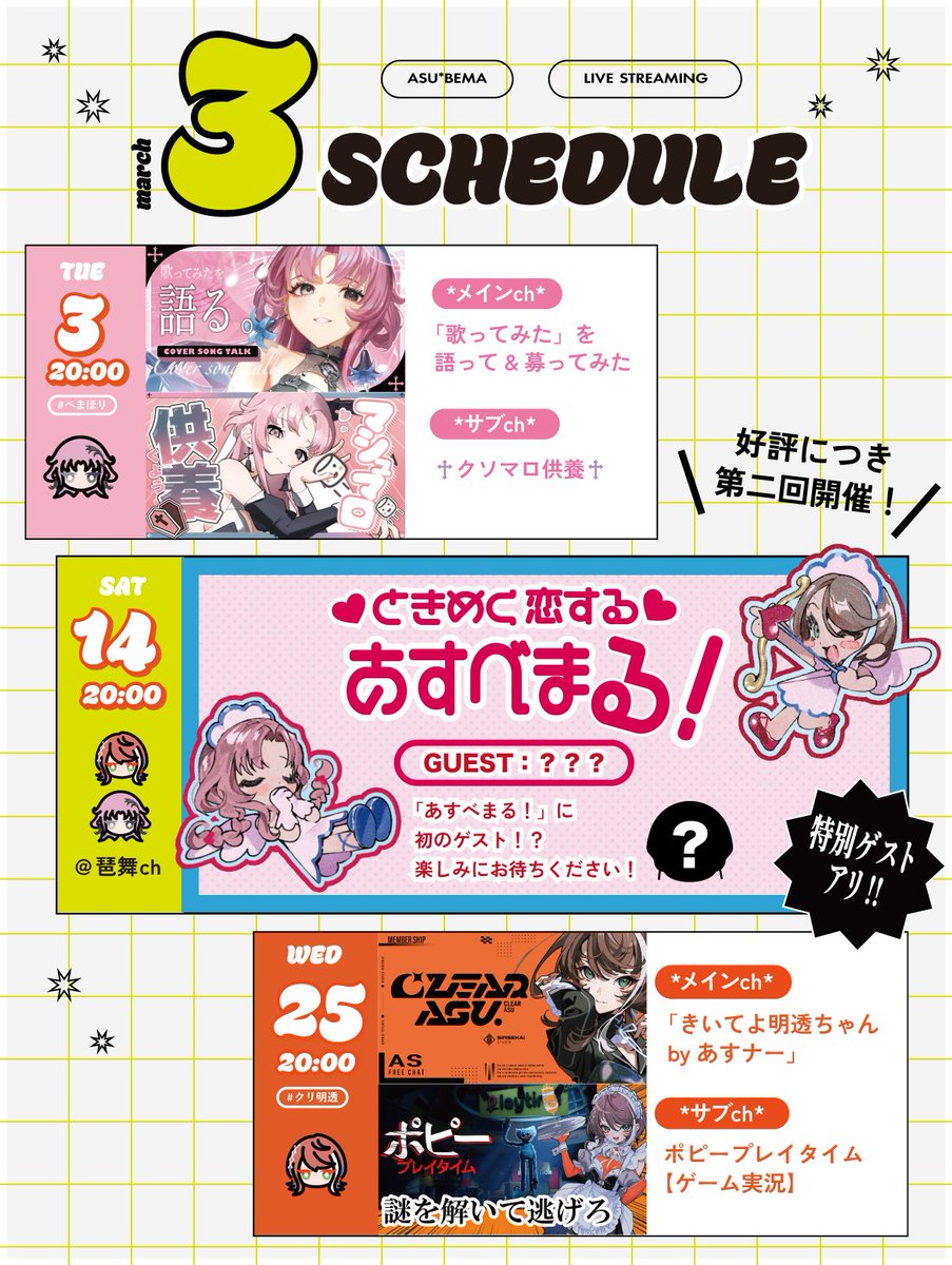 明透 -ᴀsᴜ- (@ASU_virtual) / Posts / X