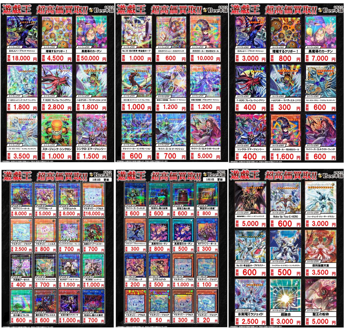 遊戯王 買取情報】 最新弾「LIMIT OVER COLLECTION - THE HEROES -」の