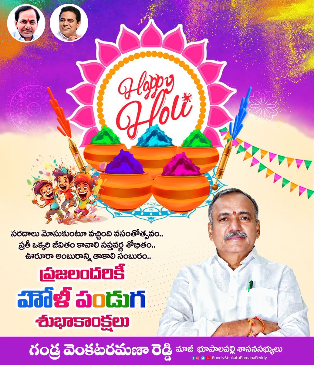 Gandra Venkataramana Reddy tweet media