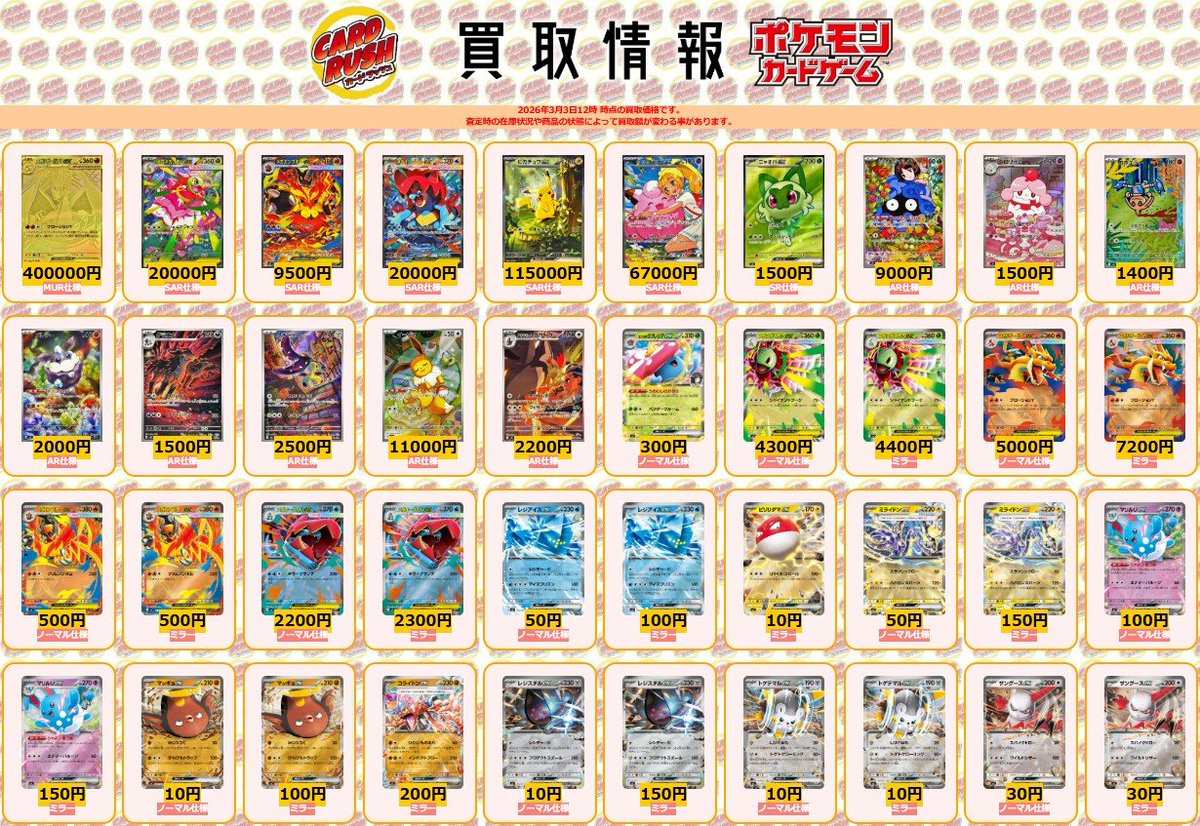 ポケモンカード #スタデ100 #スタートデッキ100 #カードラッシュ