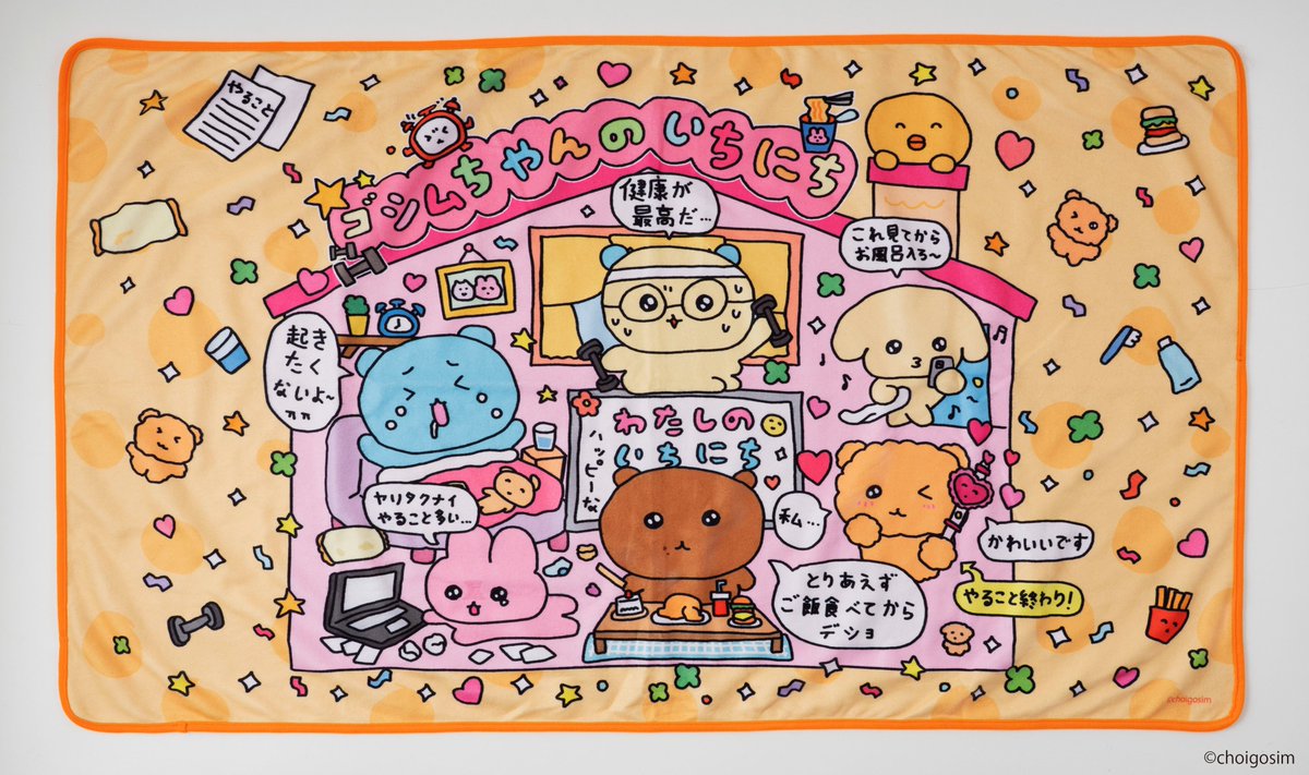 hapi_popu's tweet photo. ＼✨アンケートキャンペーン🍀／

【元気が出るチェゴシムくじ　ゴシムちゃんのいちにち】

くじ券に記載されたQRコードからアンケートにご回答いただいた方から抽選で3名様にラスト賞 ブランケットをプレゼント🎁

くじ詳細👇
https://t.co/gZv481zsHj

#チェゴシム　@choigosim_jp https://t.co/YQneEAcCWQ