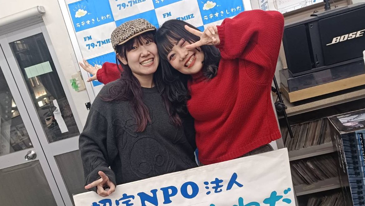 MusicEffect2019's tweet photo. 第4週目最終回となりました！本日も生放送でお届けします♪番組宛のメッセージはラジオ局ホームページから(^^)

#FM #ラジオ #音楽好きな人と繋がりたい #生放送 #前田琴音 #稲積帆波 #ケシカルカッコ

@mataza4 @LiveEffect2021 https://t.co/9ipTt5kPUl