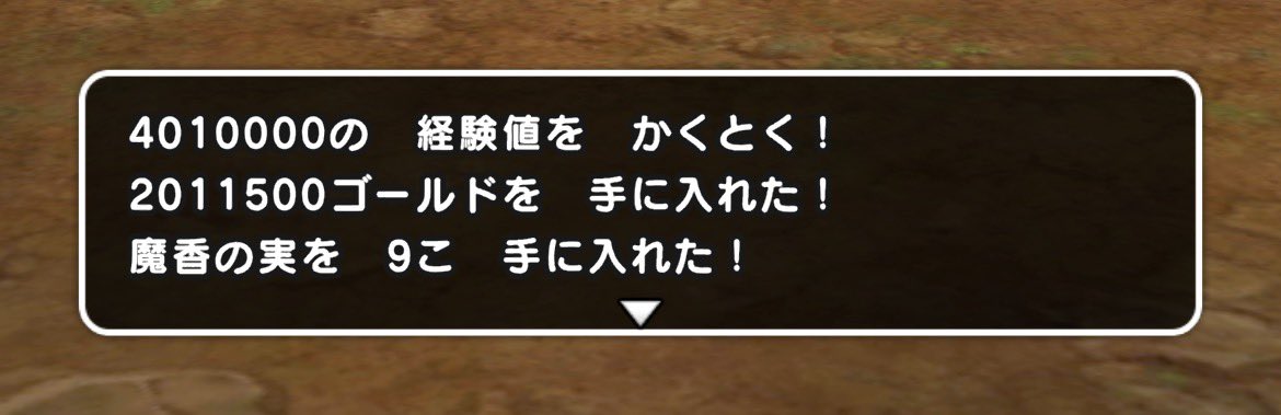 #ドラクエウォーク 
金7が2回揃って400万経験値は美味しい😋✨