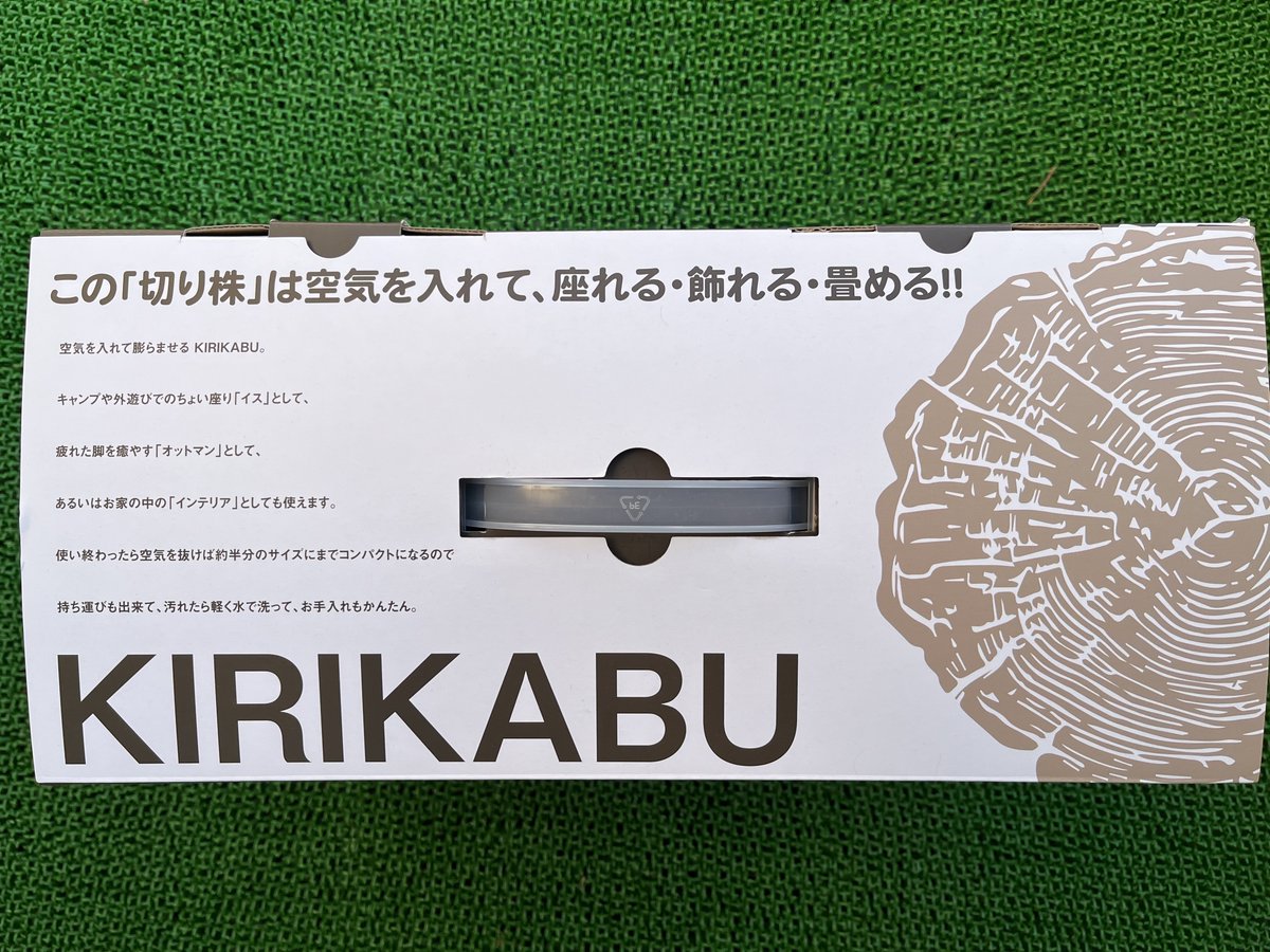 plmcoltd's tweet photo. 切り株チェアは約半分の大きさになって
こちらの箱に入っています📦

メルマガに登録で10％OFFになります！

PLMオンラインストアに遊びに来てください😃

https://t.co/NendaXgvPT

＃PLM ＃クーポン ＃切り株チェア https://t.co/vq0BZ5y0QM