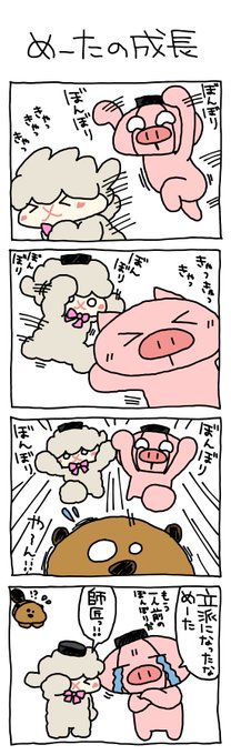 ぶたた(@butatadecosmith) さんのマンガ一覧 | ツイコミ(仮)