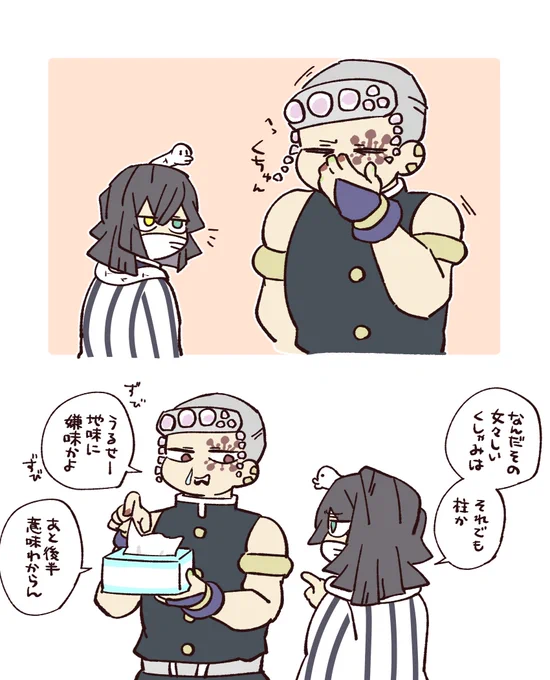 くしゃみ🤧 