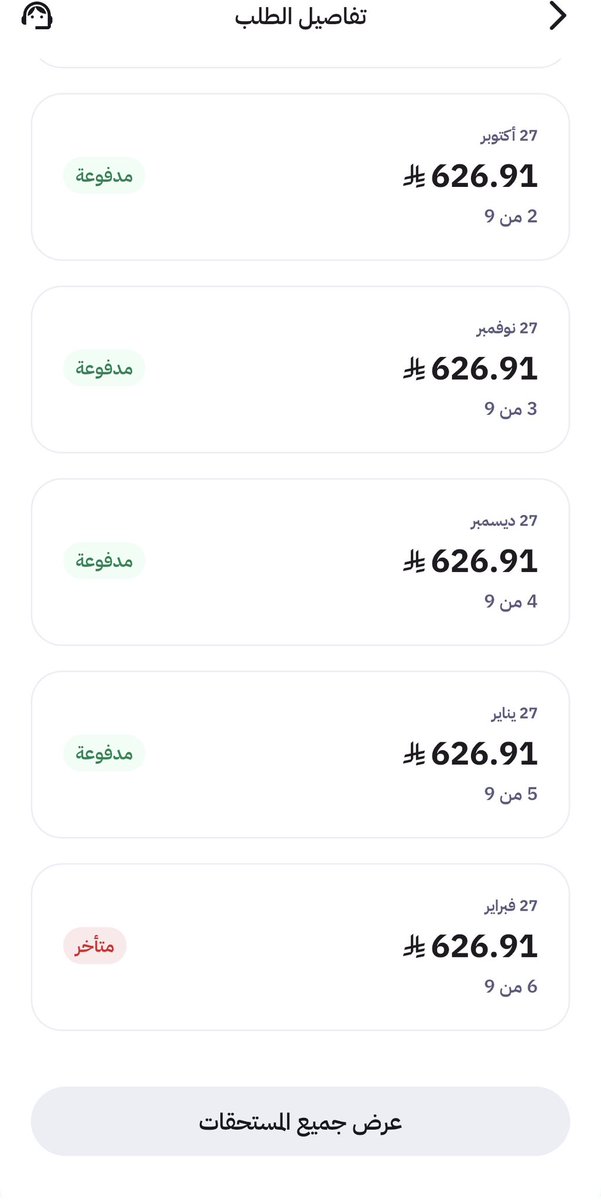 khaledalgamdi27's tweet photo. @tamara_support تم سداد دفعه بتاريخ ٢/٢٦ ولم تحتسب لديكم والان ممكن تأثر على سجلي الإئتماني وتم رفع كذا شكوى وتم التواصل معكم وتزويدكم بايصال عملية الدفع ورسالة السحب وكشف الحساب للعملية من البنك ولكن دون جدوى اتمنى منكم معالجة الامر في اسرع وقت وشكراً https://t.co/xd8SsOWuM8
