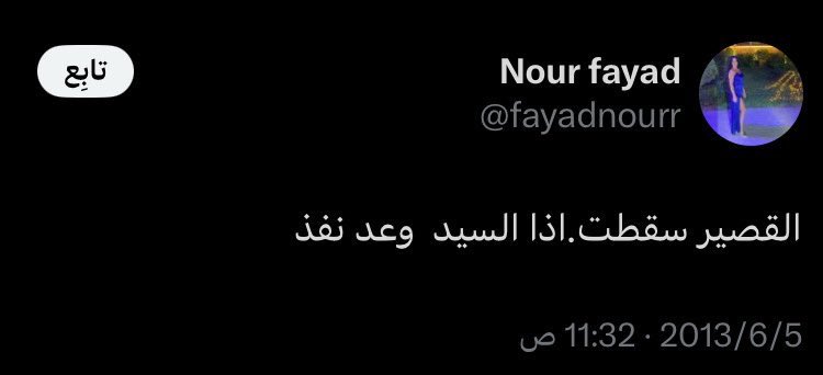 إكـه 🇸🇦 tweet media