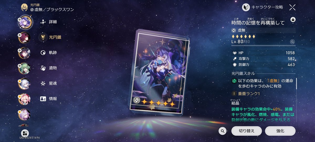 持続パ 結局想定していた中での最大値、カフカ1凸(配布)、セイレンス