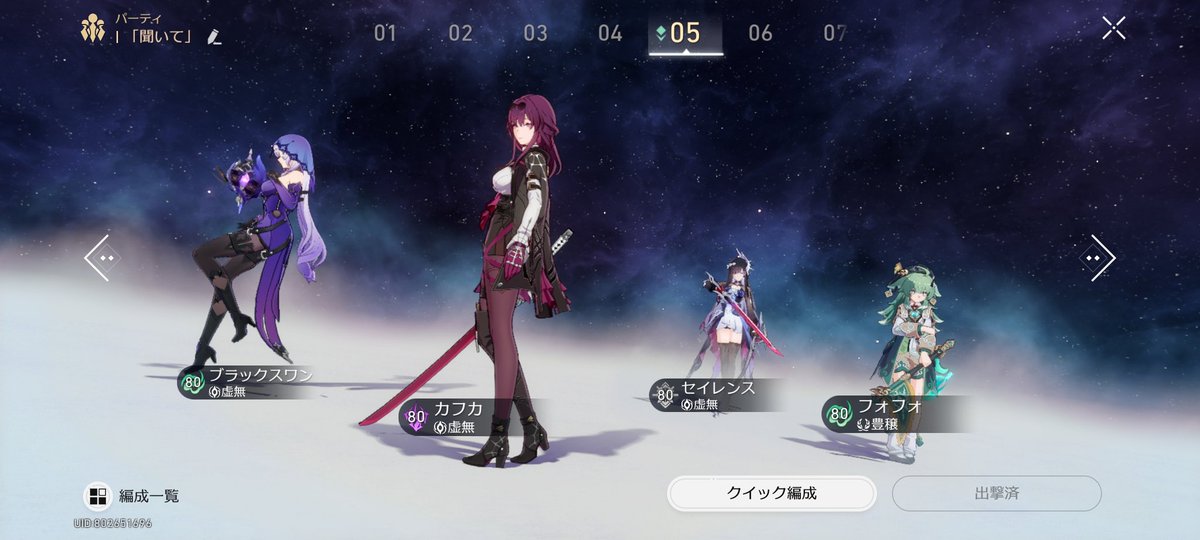 持続パ 結局想定していた中での最大値、カフカ1凸(配布)、セイレンス