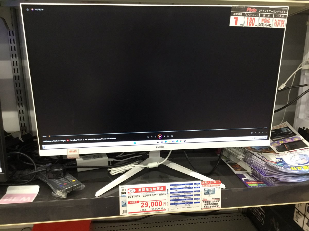 本日よりPixioモニターのセールが始まりました。 23.8インチゲーミング