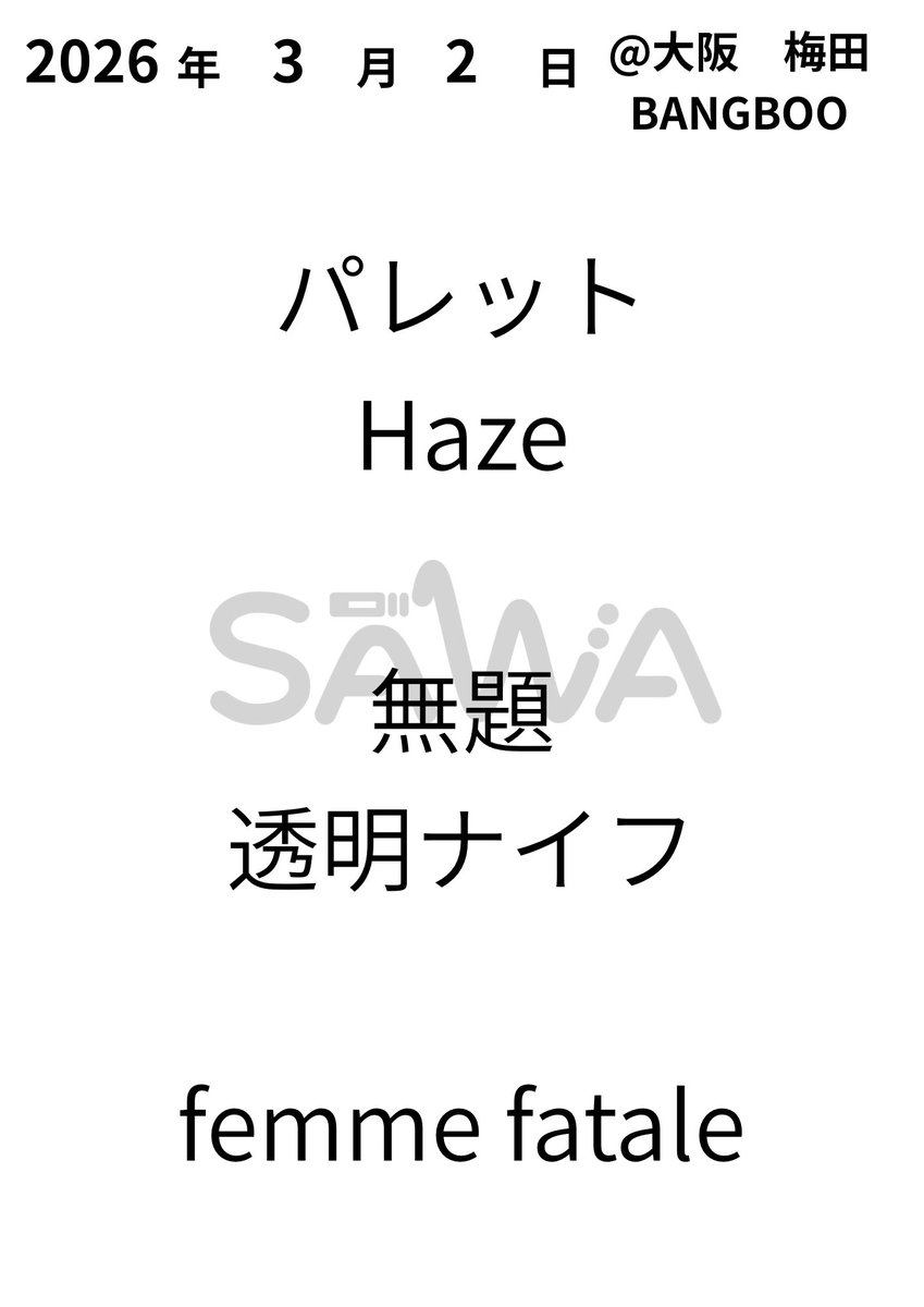 SAWA official tweet media