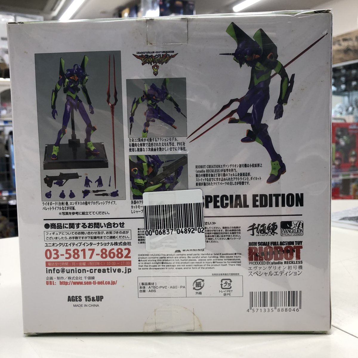 買取品】 千値練 RIOBOT CREATION エヴァンゲリオン初号機 スペシャル