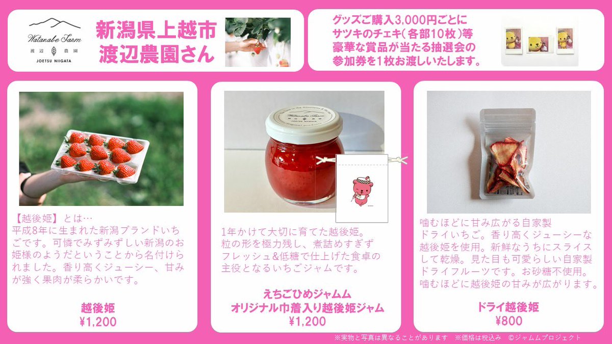 🍎ジャムムニュース🍎 ジャムムとあそぼ！Vol.3 ～サツキの