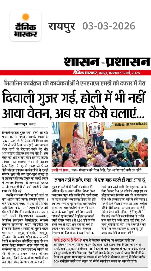 Tikeshw15750101's tweet photo. @narendramodi Chhattisgarh mein nhm karmachariyon ka Hal dekh lijiye https://t.co/9tT03m296a
