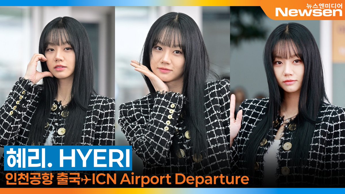 혜리, 인천국제공항 출국✈️HYERI Airport Departure 2026.3.3 Newsen 

youtu.be/BGMaZpzQex4?si… 출처 <a href="/YouTube/">YouTube</a> 

#혜리 #HYERI