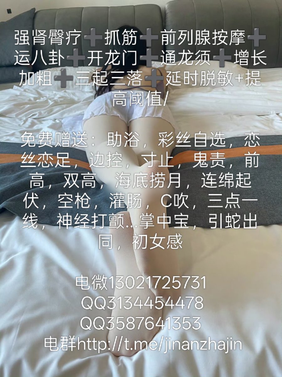 lingy92's tweet photo. 济南抓龙筋，原味，丝足，SM，柔式，前高，双高，灌肠，四爱……🌶🌶🌶🌽🌽🌽🍌🍌 https://t.co/DXXD9GaQzK