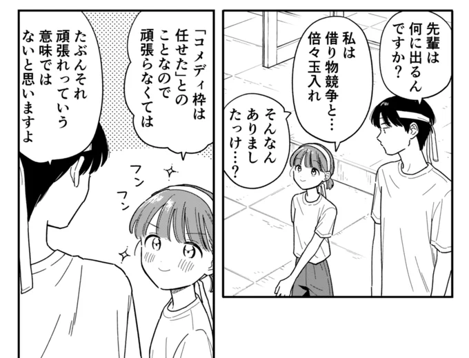 発売中の漫画アクションに
『放課後帰宅びより』第52話が載ってます😄!
トンチキ文化祭が終わるとどうなる❓
→トンチキ体育祭が始まる 