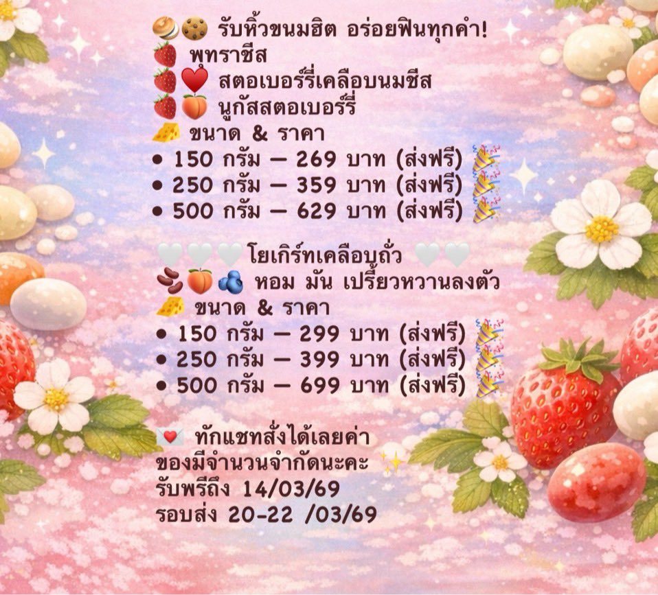 TEEN 6935 ✨ หินมงลง 👑 tweet media