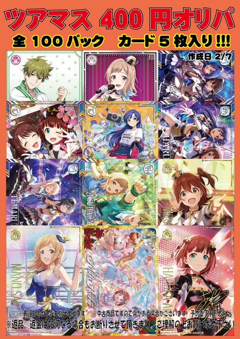 フルコンプ町田店 (@fc_machida) / Posts / X