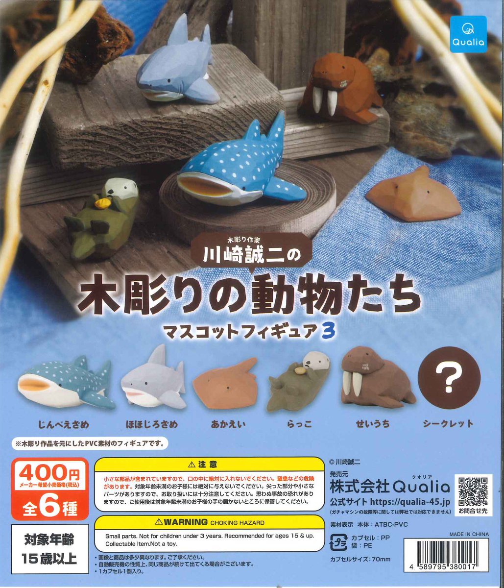 🦋本日の新商品🦋 🌙 ミートバッグ 🌙 川崎誠二の木彫りの動物たち