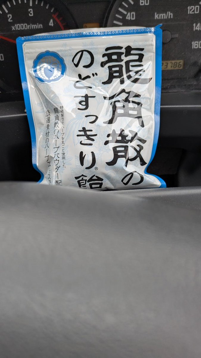 hiro72815551's tweet photo. のど飴、中々やるな！すっきりしてきたような気がしてきたばい！ https://t.co/a3wiezXgmD