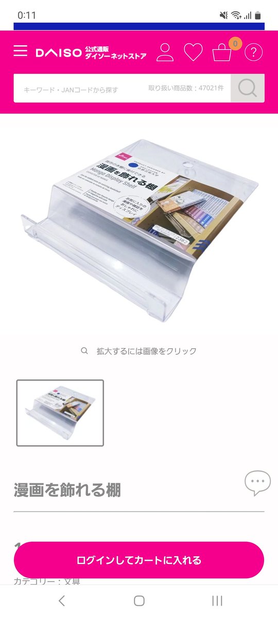 kitadoku95's tweet photo. 【ゆる共有】

この間ダイソー覗いたら、本棚に装着型の飾り棚？が売ってました。

これで本のフェイスが見れるようになるのでオススメです。

お陰で今、自分の家ではカエサルとよく目が合います笑

#本棚
#ダイソー https://t.co/YI5fRnv0fm