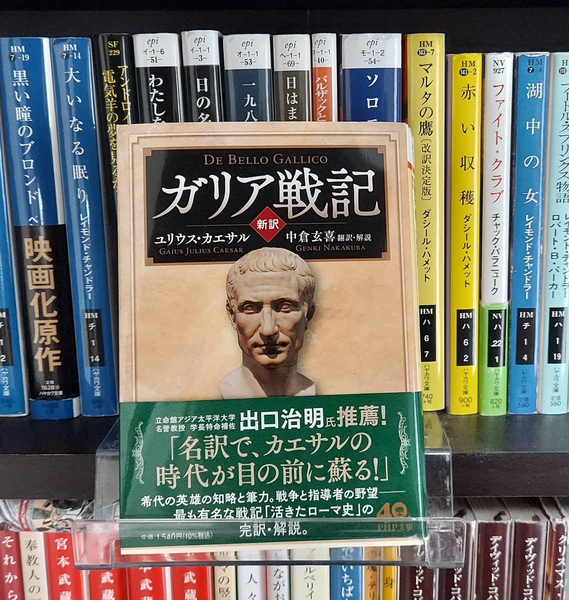 kitadoku95's tweet photo. 【ゆる共有】

この間ダイソー覗いたら、本棚に装着型の飾り棚？が売ってました。

これで本のフェイスが見れるようになるのでオススメです。

お陰で今、自分の家ではカエサルとよく目が合います笑

#本棚
#ダイソー https://t.co/YI5fRnv0fm