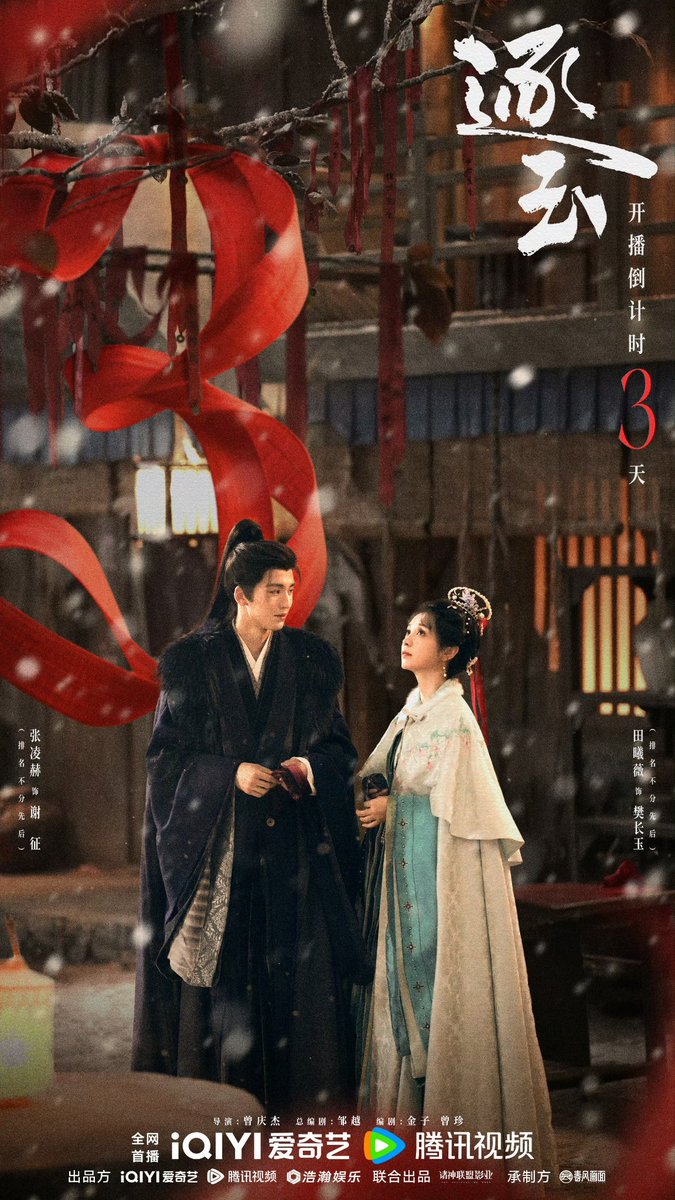They look so pretty in their finer detailed robes as Marquis and Marchioness of Wu'An

#PursuitofJade
#TianXiwei #ZhangLinghe
