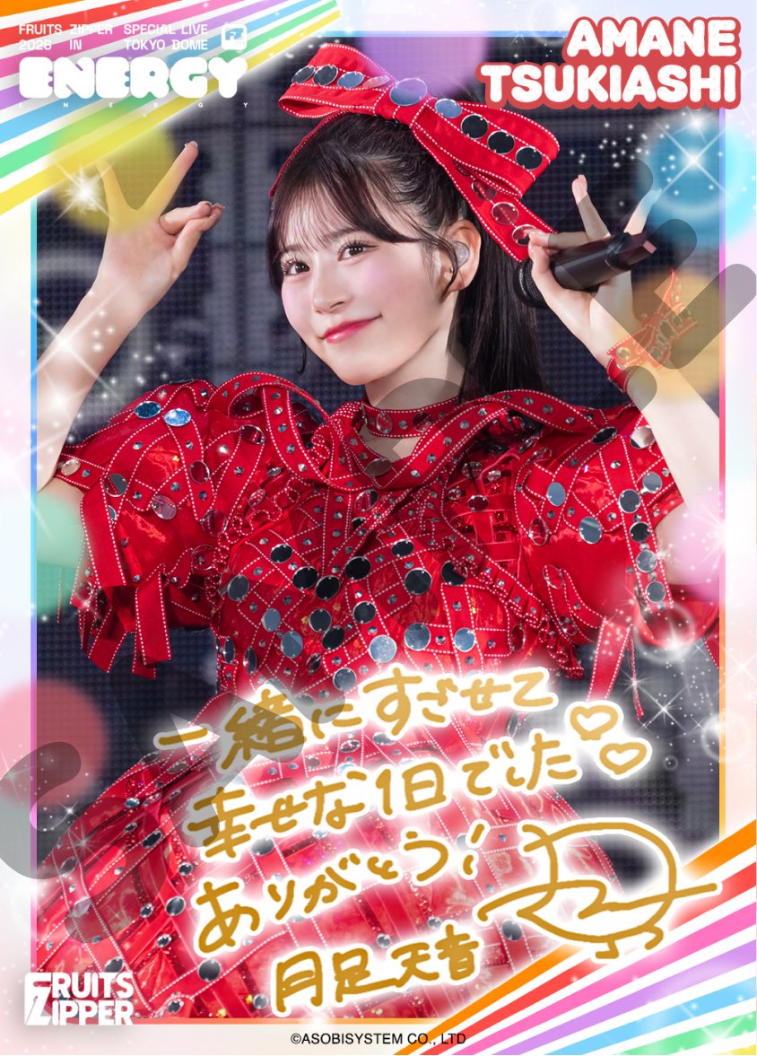 ⋰ #SUKISUKIトレカ for #KAWAIILAB. ENERGYカードパックVol.1販売中