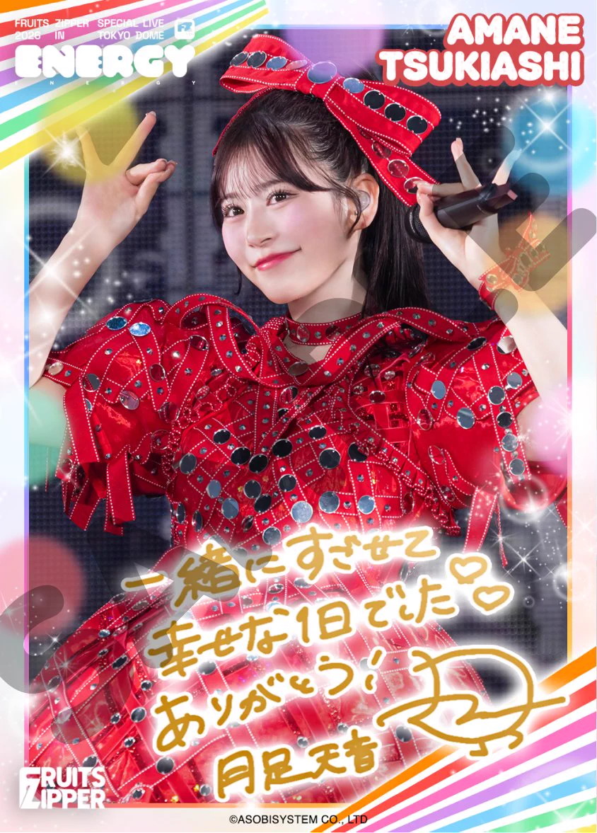 FRUITS ZIPPER KAWAII LAB. honey 月足天音 トレカ 公式】SUKISUKI トレカ for KAWAII LAB. on X: 