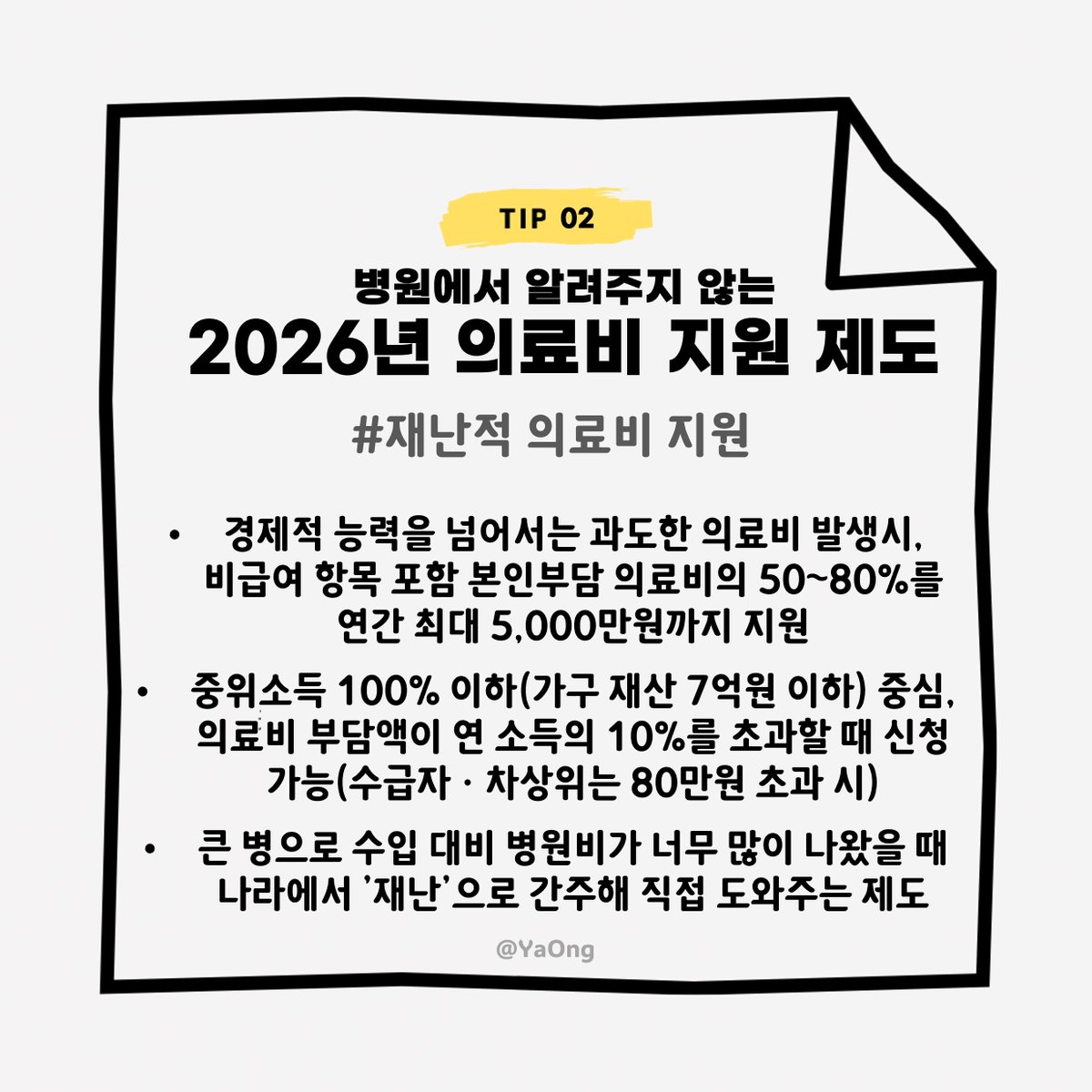 YaOng_zip tweet picture