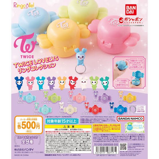 0429_aio's tweet photo. TWICE ガシャポン　交換　買取

《譲》画像　コンプリートセット

《求》買取（+送料）

お気軽にお声掛けください！ https://t.co/seBX7pxWLP