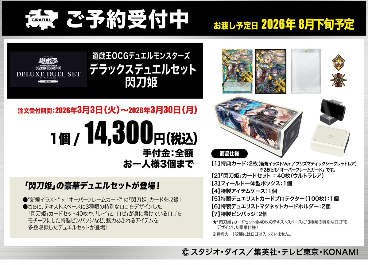 ⛩️⛩️#遊戯王 完全受注生産商品⛩️⛩️ ✨デラックスデュエル