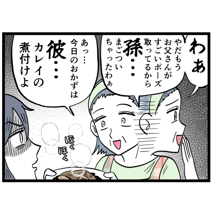 お母さん……
もうやめてぇ…… 