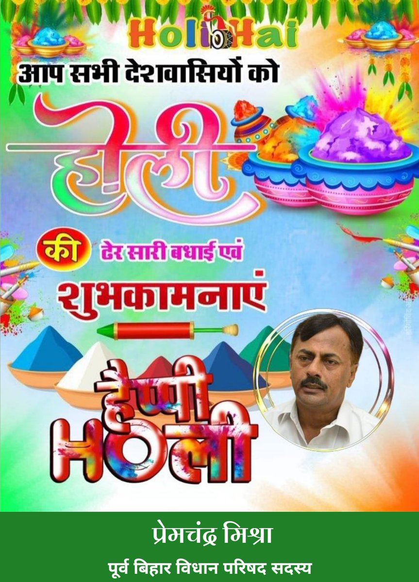 Prem Chandra Mishra tweet media