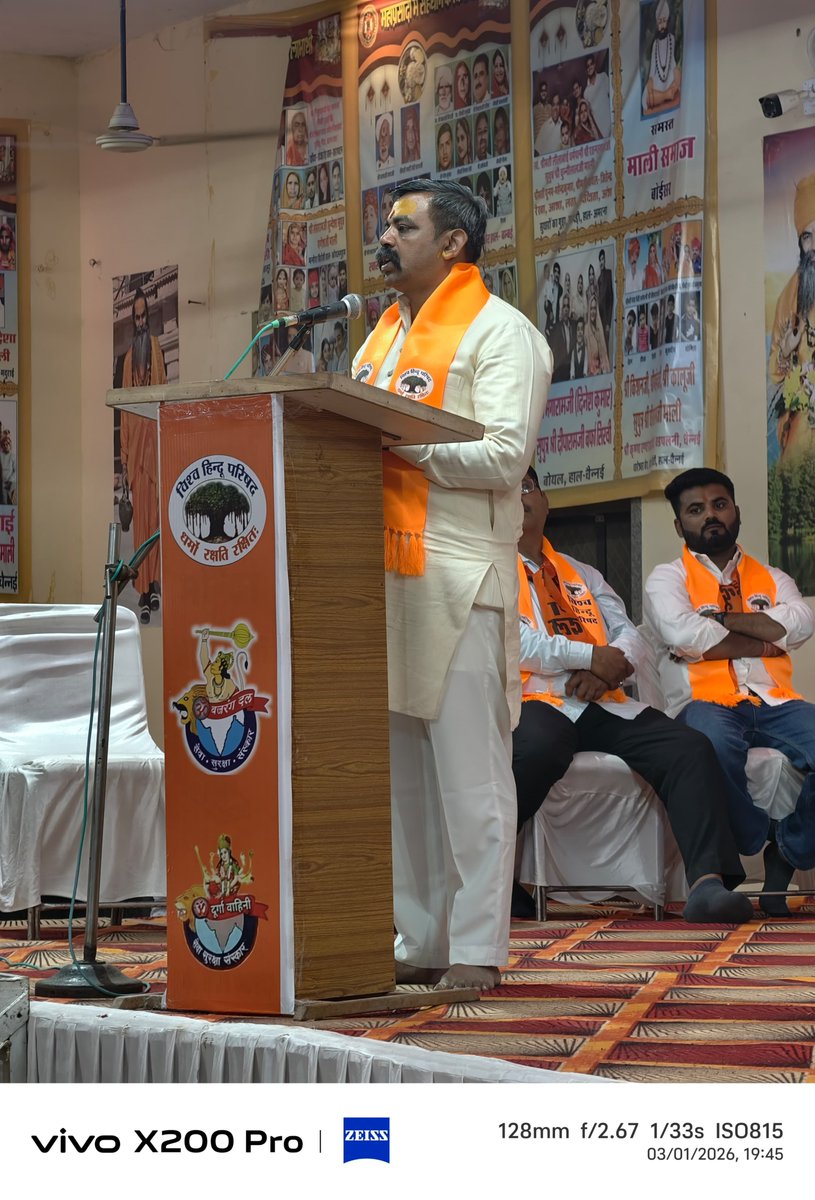 vhpjodhpur's tweet photo. विश्व हिन्दू परिषद् सोजत जिले के तत्वावधान में आयोजित होने वाले भव्य श्री हनुमान जन्मोत्सव 2026 के पोस्टर का विमोचन परम पूज्य महामण्डलेश्वर श्री चेतनगिरी जी महाराज, प्रान्त संगठन मंत्री माननीय श्री राजेश जी पटेल, समिति अध्यक्ष श्री राजेश जी तंवर एवं समस्त कार्यकारिणी द्वारा नगर के प्रबुद्ध जनों की गरिमामय उपस्थिति में किया गया।

इस अवसर पर प्रान्त संगठन मंत्री श्री राजेश जी भाई साहब ने संगठन जीवन एवं श्री हनुमानजी के जीवन वृत पर प्रेरक उद्बोधन दिया।

@VHPDigital @VHPSocialMedia
@MParandeVHP
 @rajeshpatelvhp  @vinod_bansal