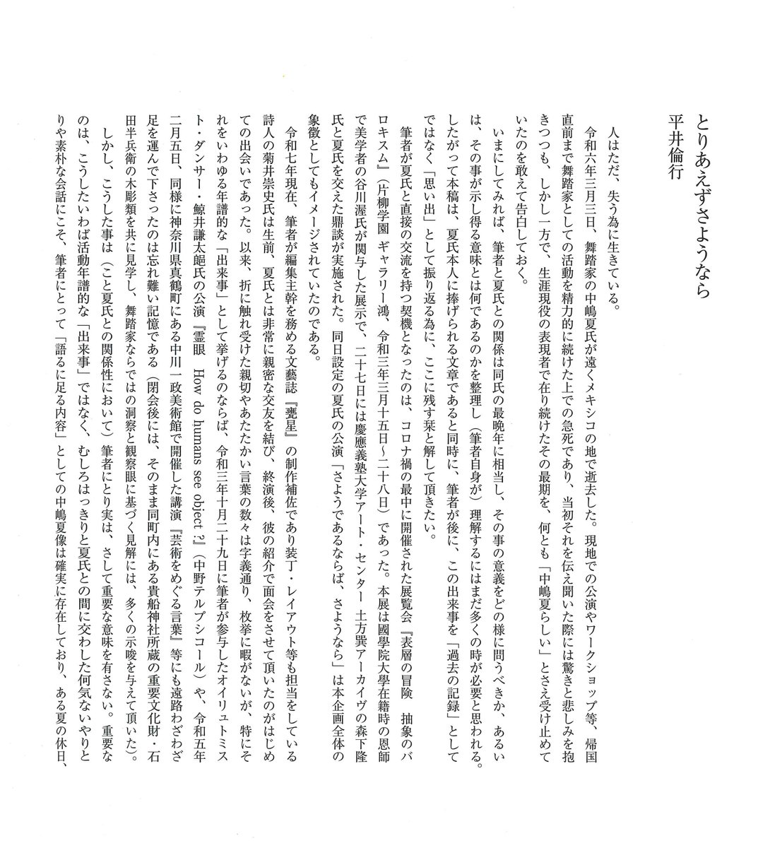 平井倫行 Noriyuki HIRAI tweet media