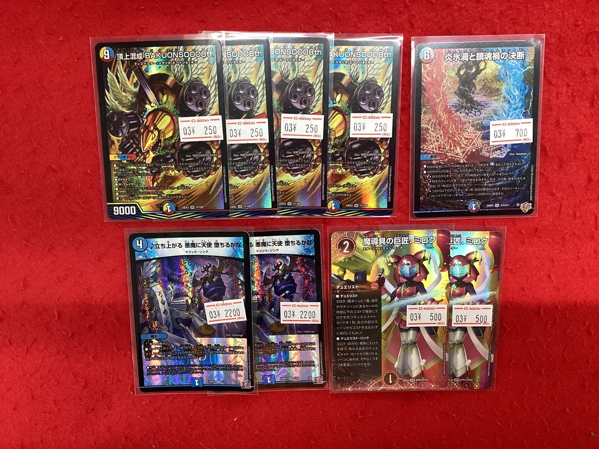 デュエルマスターズ デュエマ 販売情報】 こちらの商品入荷しました