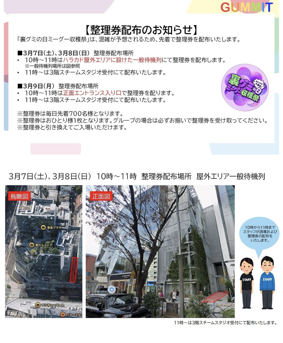 日本グミ協会 公式 (@japan_gummy) / Posts / X