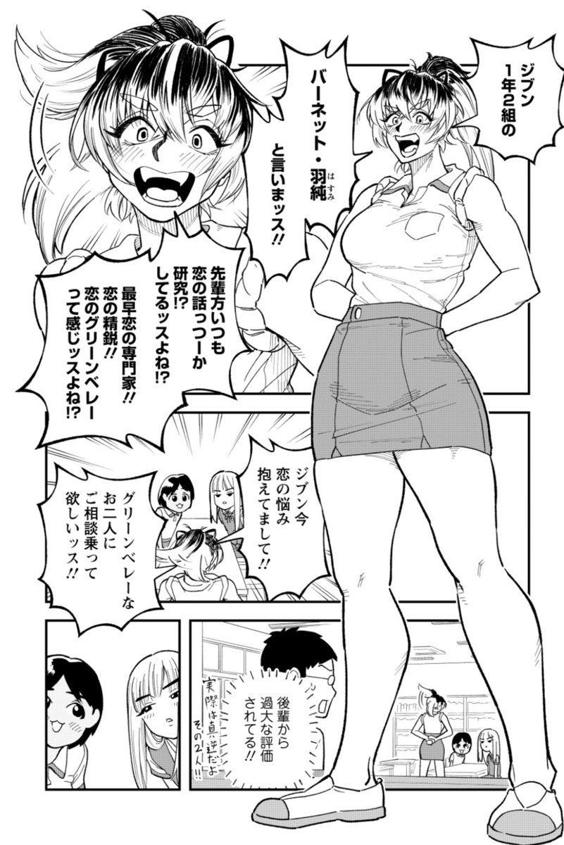続きは次のツリーにあるリンクから!すまないね…リンク踏んでおくれや…(1/2) 
