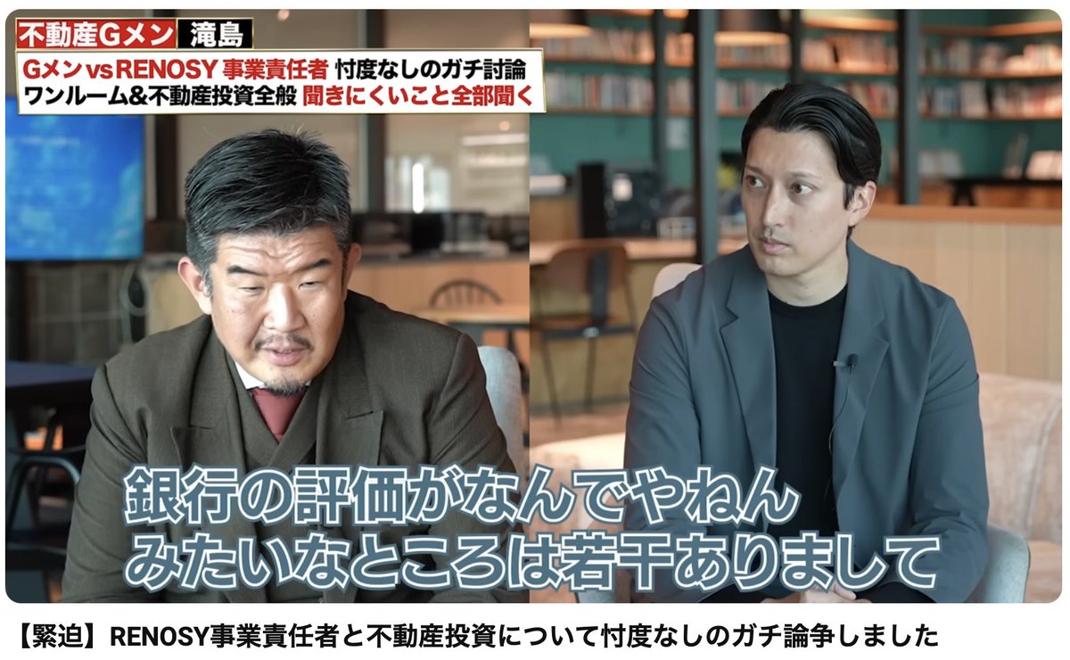 inform_estate's tweet photo. 徹底的に言う。

ワンルーム投資の仕組みを全く理解していない証拠。

なぜ銀行評価を疑う？
マーケット価格を作っているのは金融機関だぞ？

あなたのマーケット価格ってなんなんですか？

ワンルーム投資する人はみんな仲介でキャッシュで買えっていうことですか？

収益還元法、丁寧に説明されてるのにその後も「マーケット価格が」、「2〜3割乗せられていて」
いつも同じセリフ。

どうして？
なぜそこまで理解力がない？
自分を信じる？

あなたの相場感が一番
「なんでやねん」

一回、金融機関の融資担当に話聞きにいってみなさいよ。