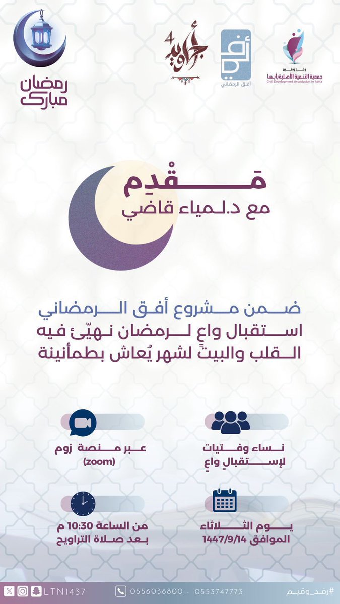 جمعية التنمية الأهلية بأبها tweet media