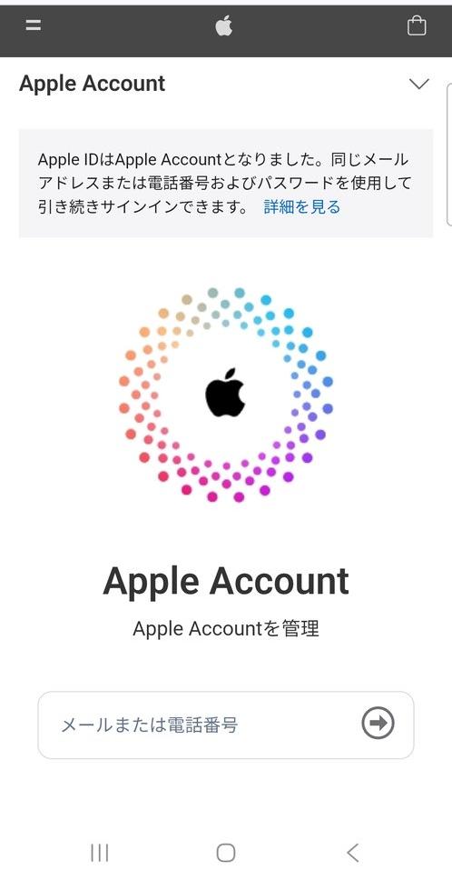 🚨【注意】本日、Appleの新たなフィッシングサイトを確認しました。次
