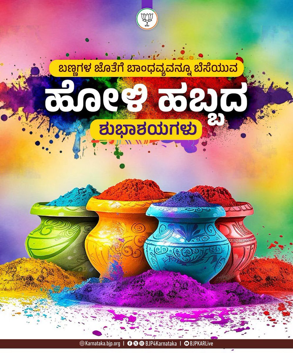 B.S.Yediyurappa tweet media