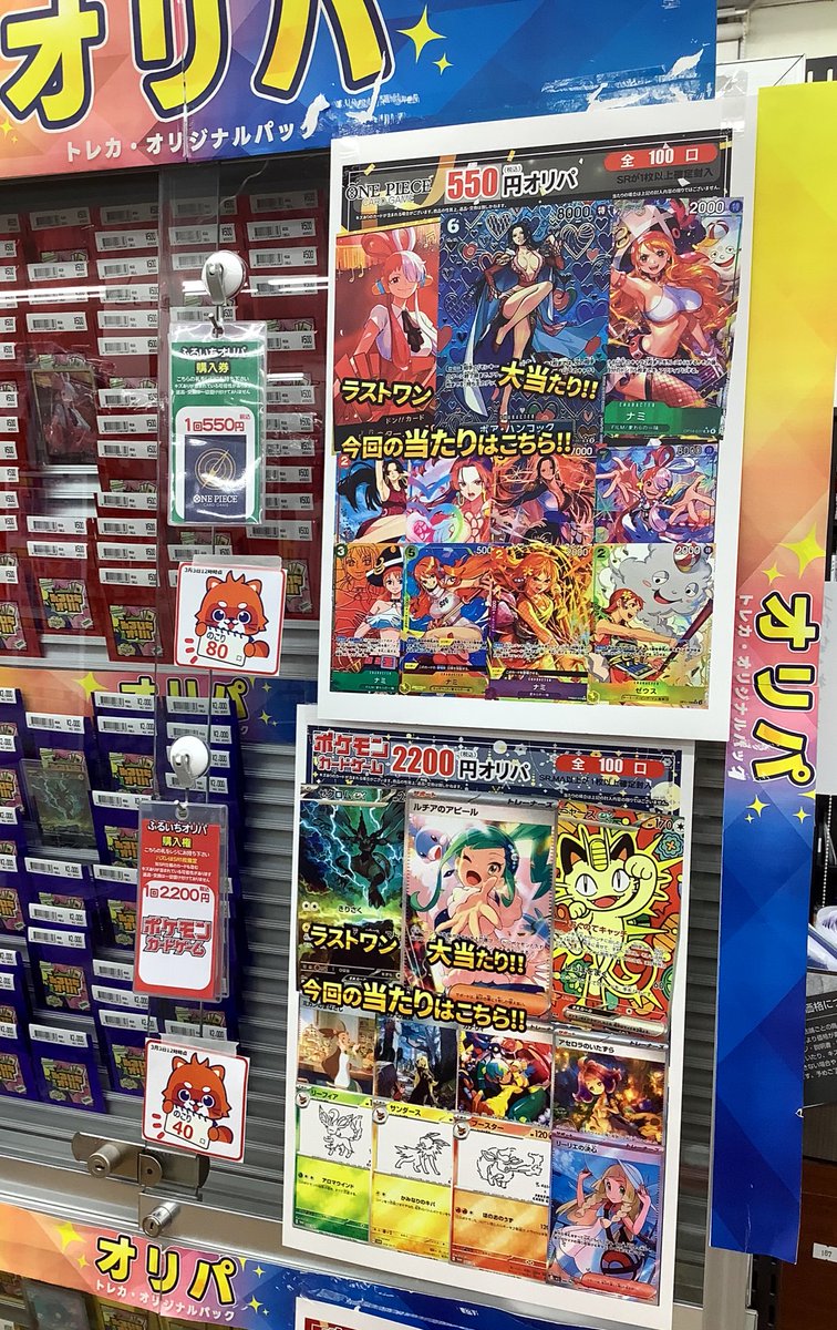 ✨オリパ情報✨ ポケカ2200円 残り40口 ラストワン #ゼクロムex ポケカ